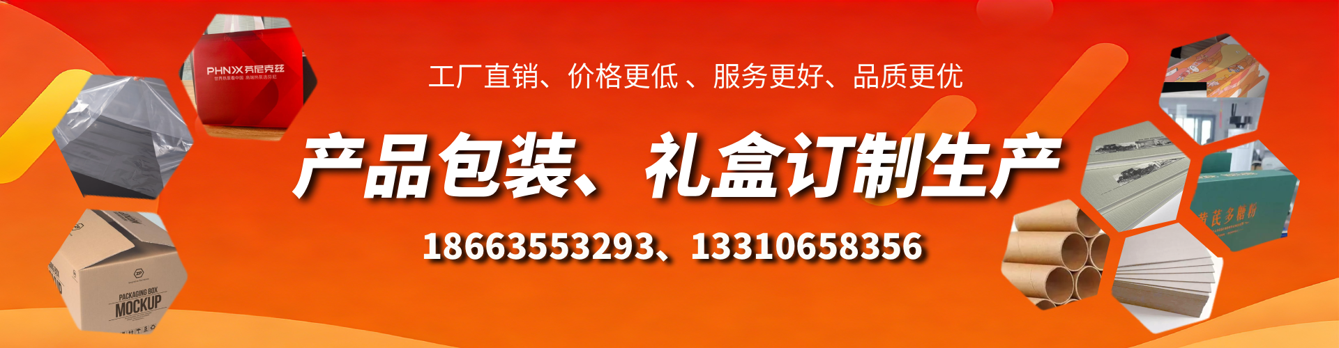 金昌包装箱礼盒生产厂家